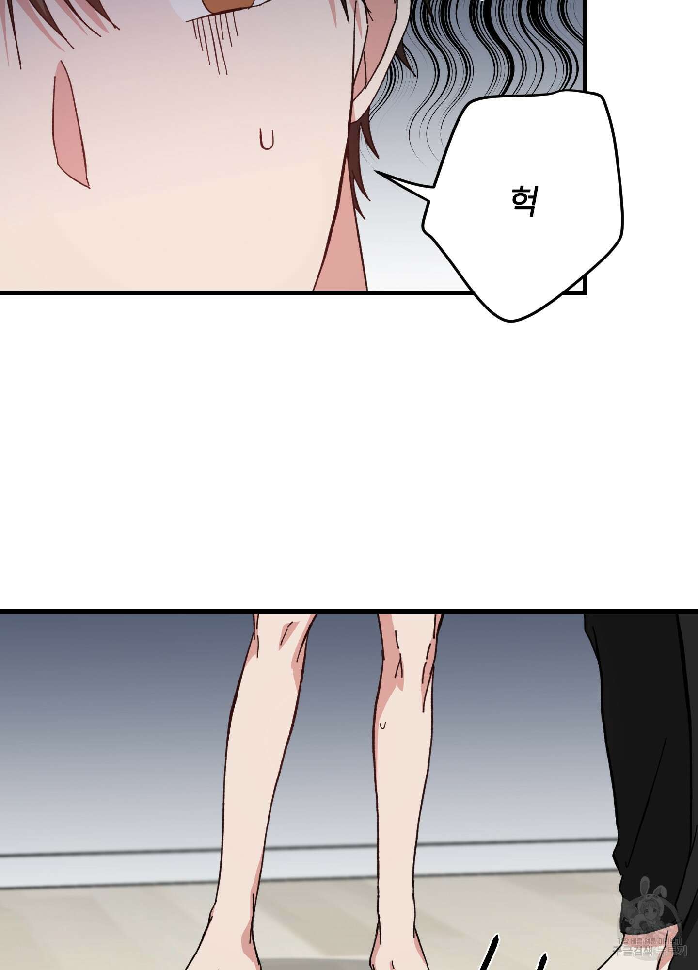 러브 미, 마이 갓 10화 3