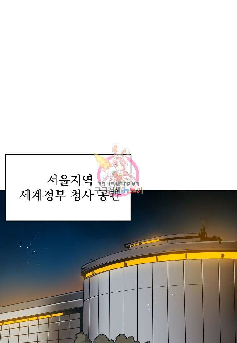 12구역 5화 1