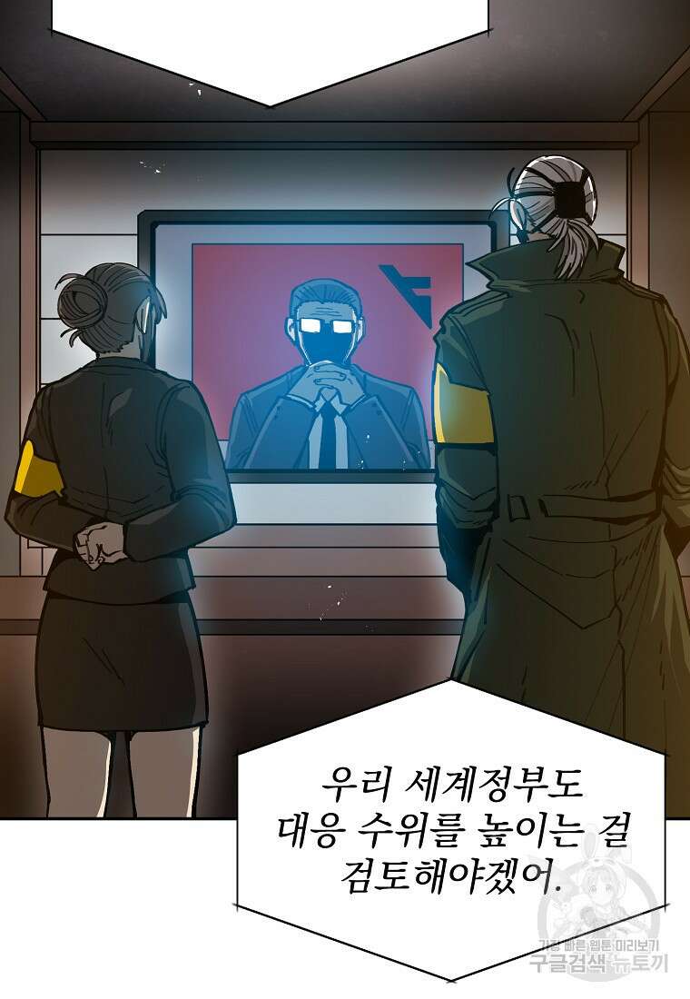 12구역 5화 4