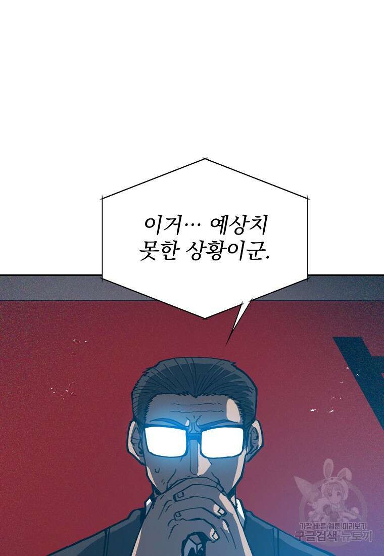12구역 5화 5
