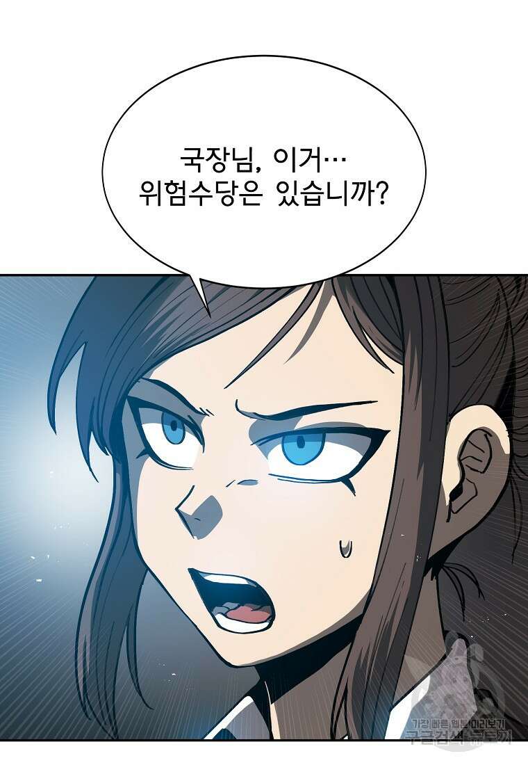 12구역 5화 8