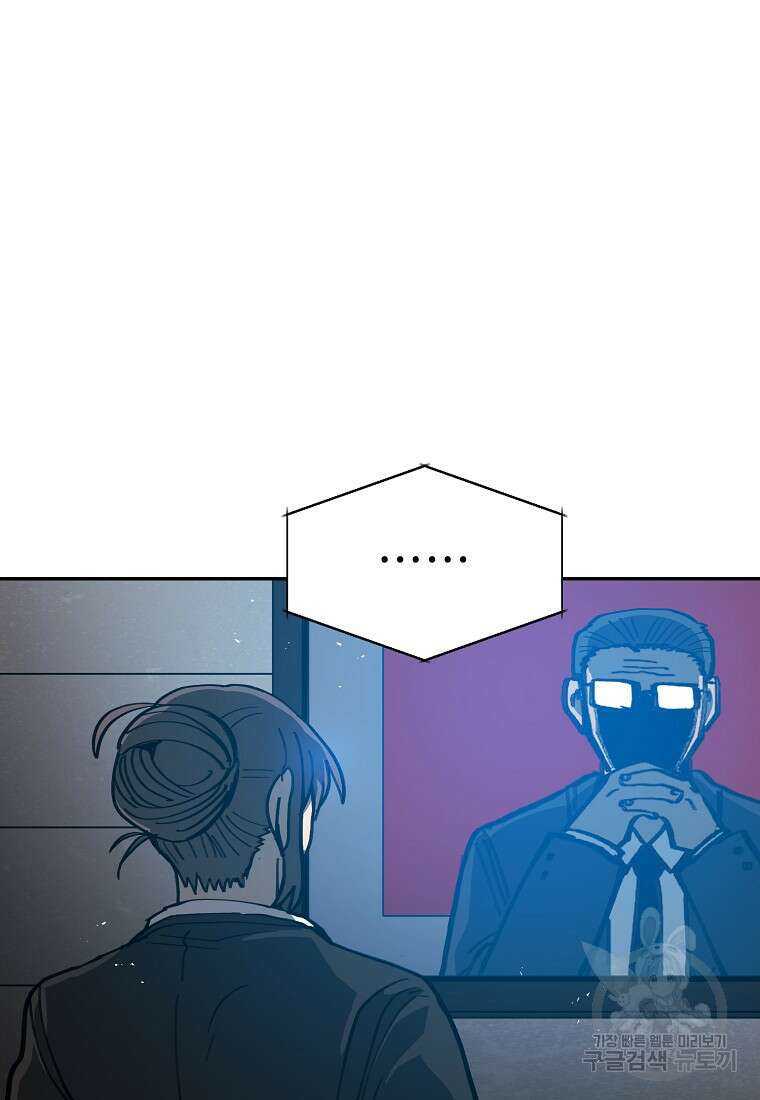 12구역 5화 9
