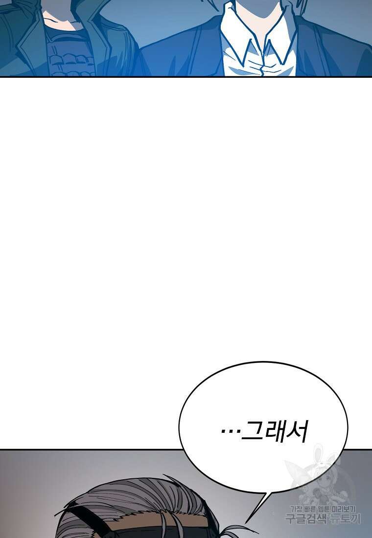 12구역 5화 12