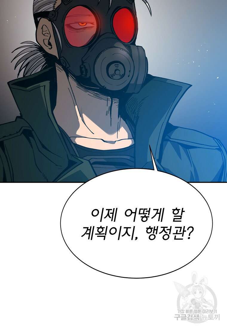 12구역 5화 13
