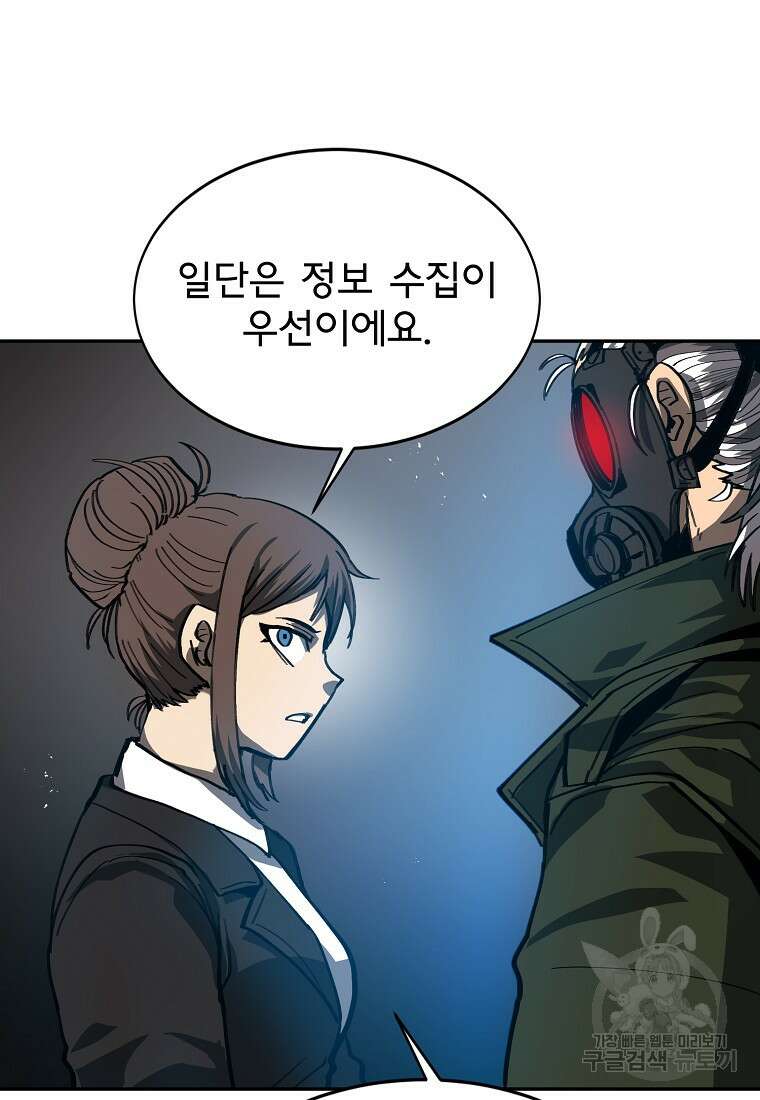 12구역 5화 14