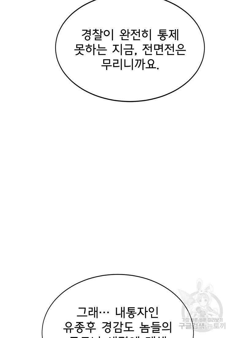 12구역 5화 15