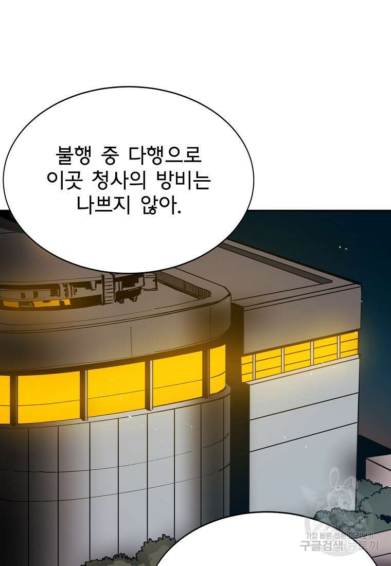 12구역 5화 17