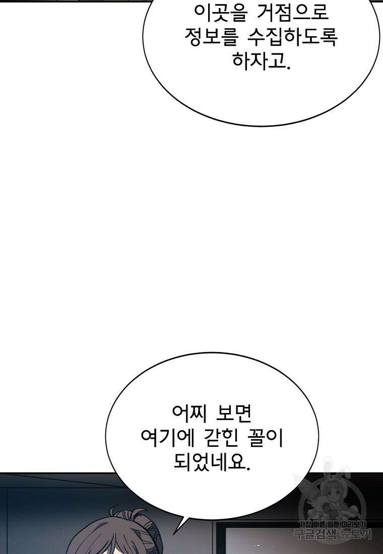 12구역 5화 18