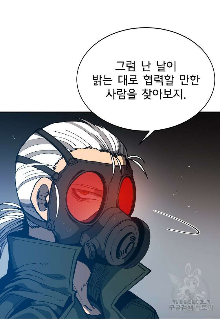 12구역 5화 20