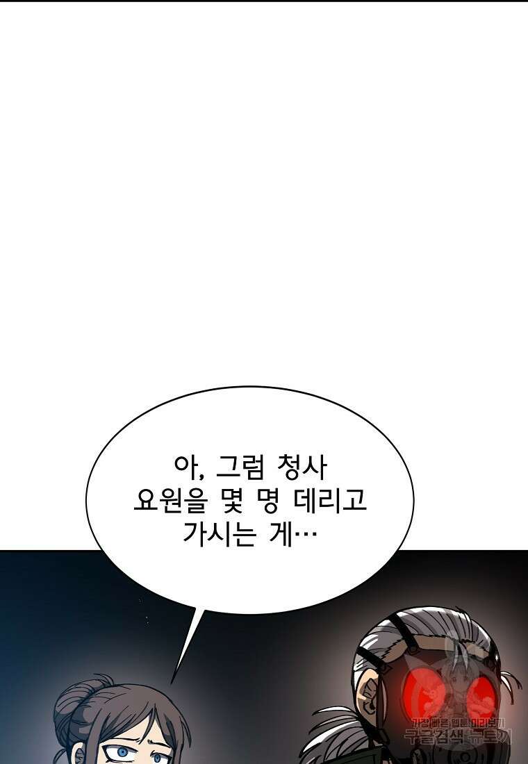 12구역 5화 21