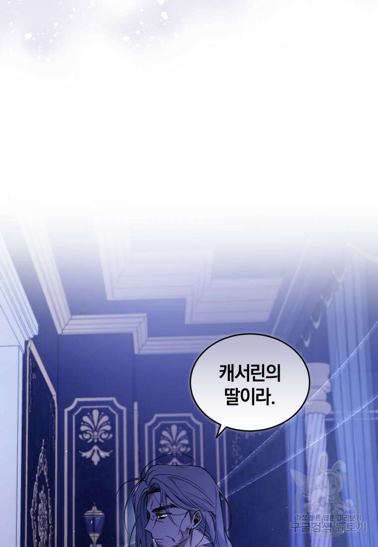 리셋팅 레이디 50화 5
