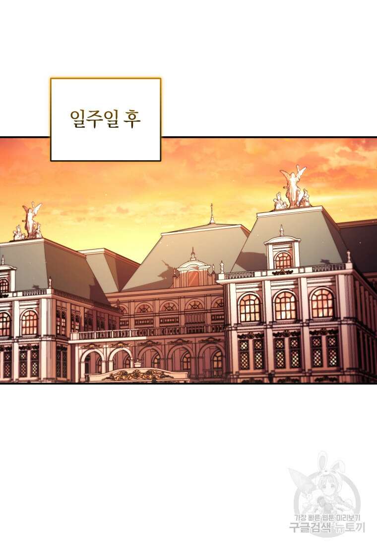 리셋팅 레이디 50화 14