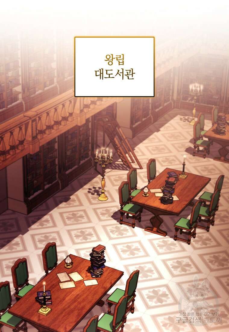 리셋팅 레이디 50화 15