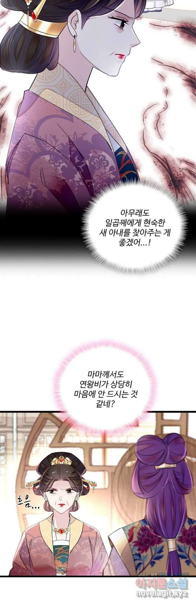 사금:동평백부 넷째 아가씨 192화 5