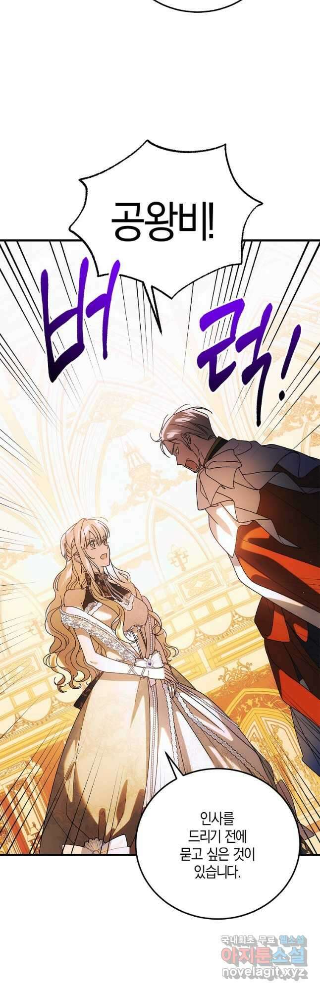 다정한 그대를 지키는 방법 102화 7