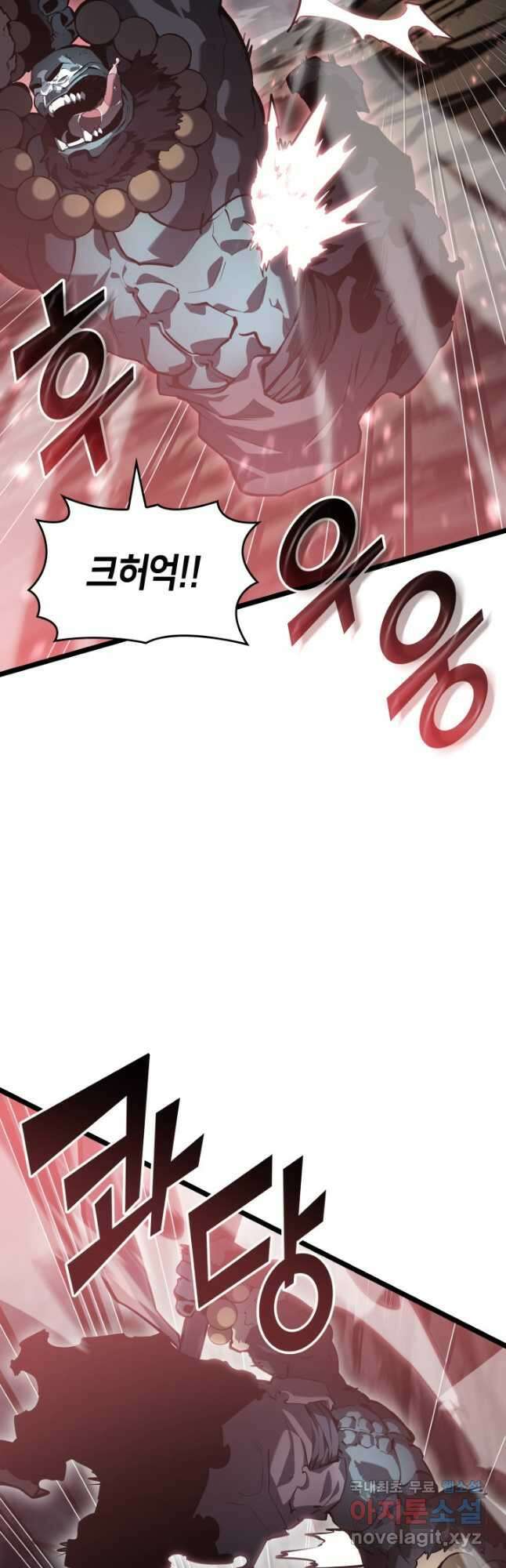 SSS급 랭커 회귀하다 69화 5