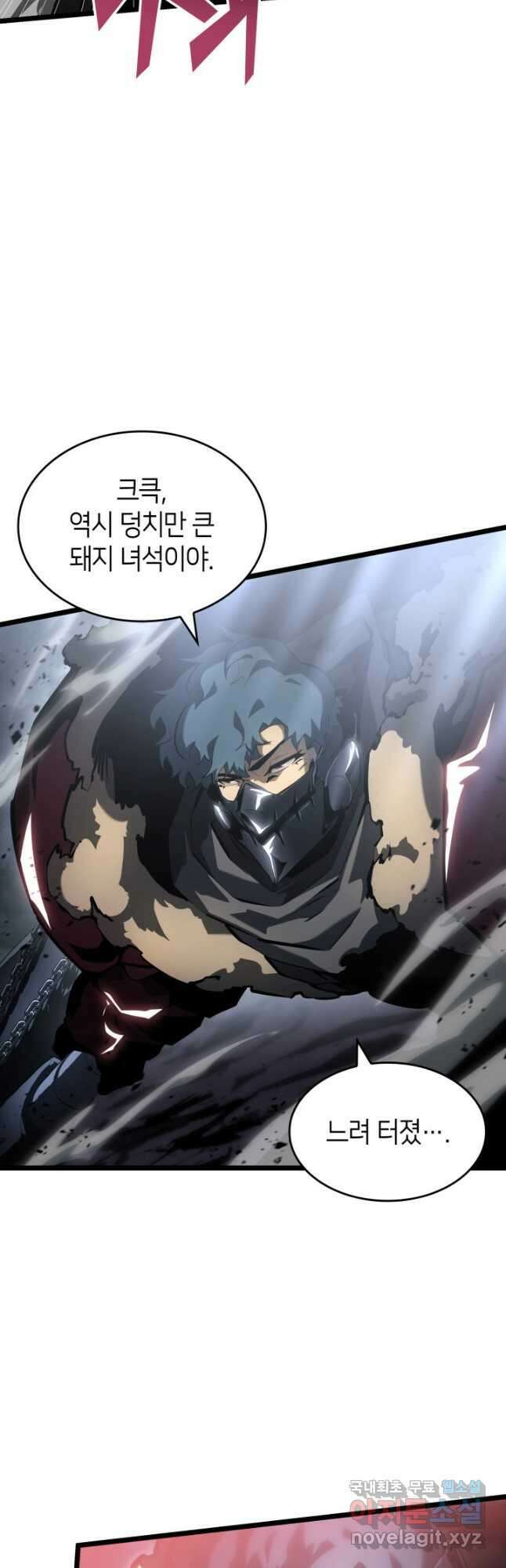 SSS급 랭커 회귀하다 69화 7