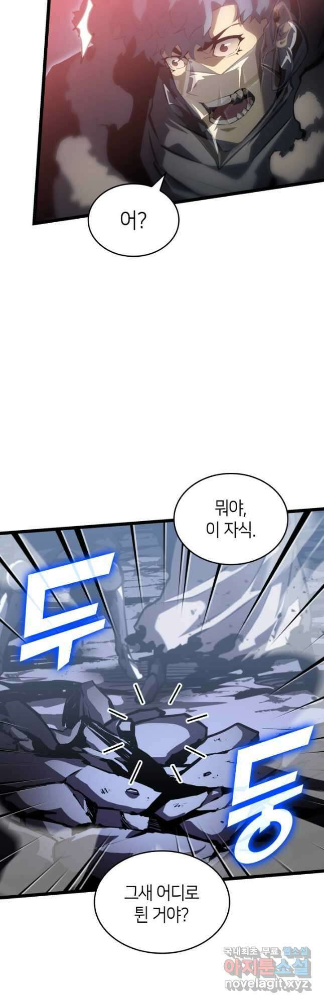 SSS급 랭커 회귀하다 69화 8
