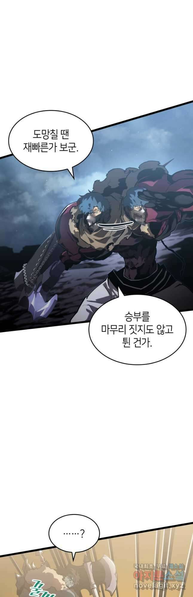 SSS급 랭커 회귀하다 69화 9