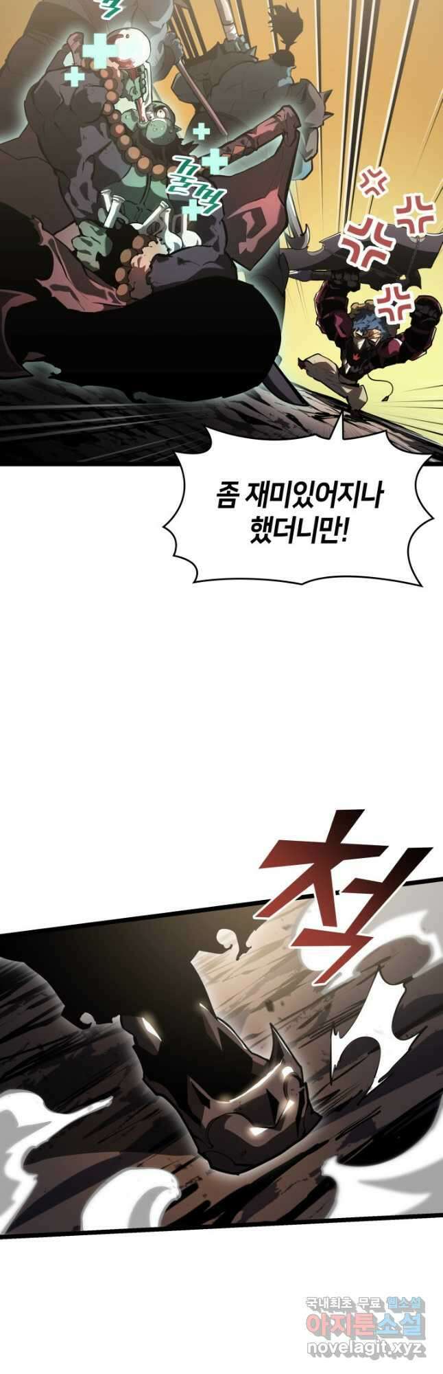 SSS급 랭커 회귀하다 69화 10
