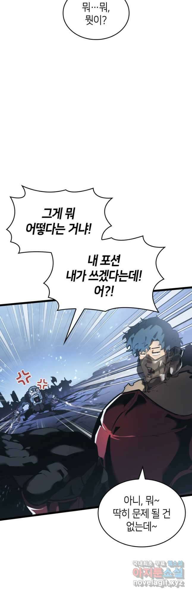 SSS급 랭커 회귀하다 69화 13