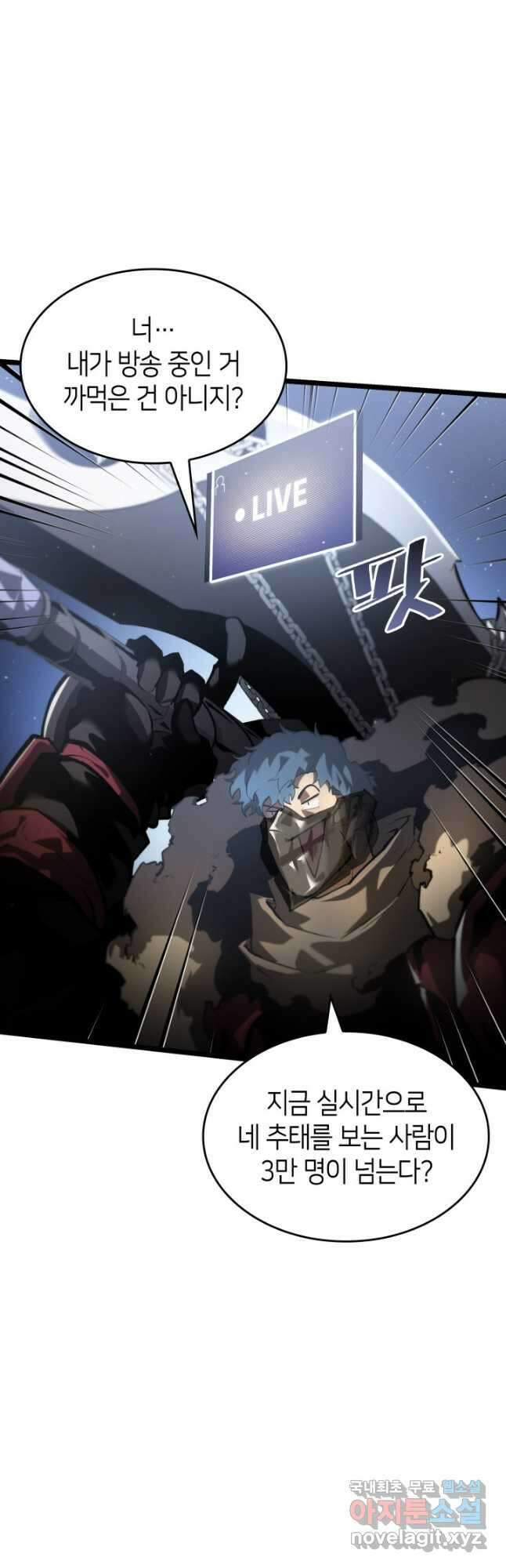 SSS급 랭커 회귀하다 69화 14