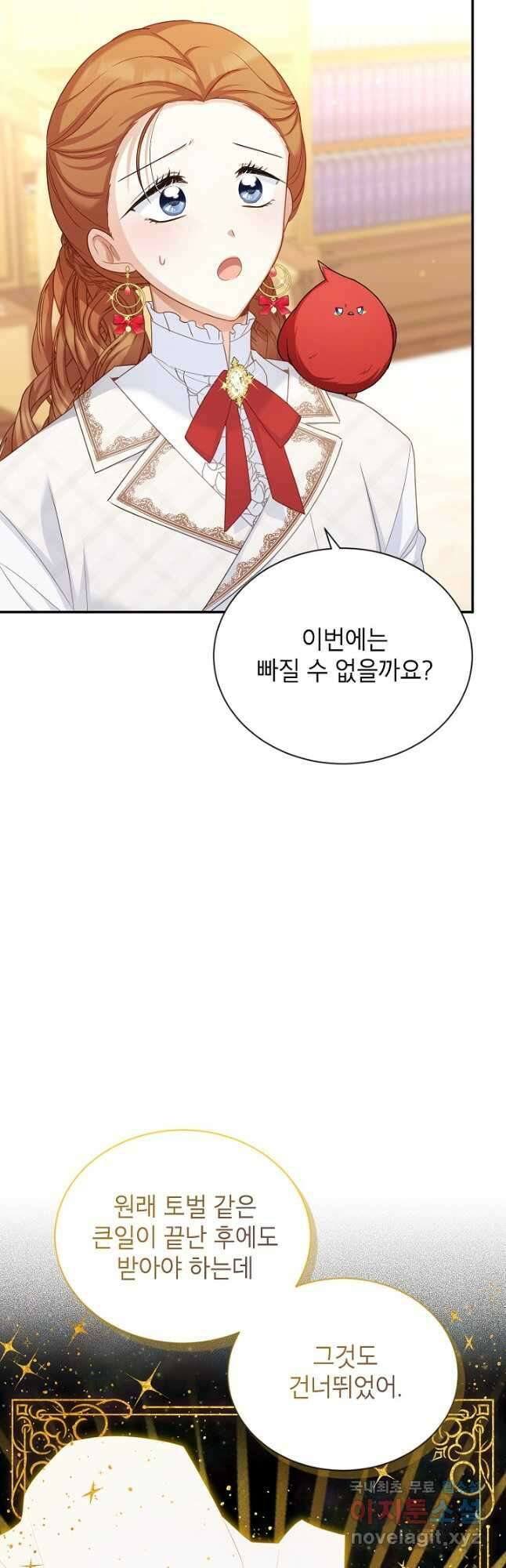 빈껍데기 공작부인 127화 3