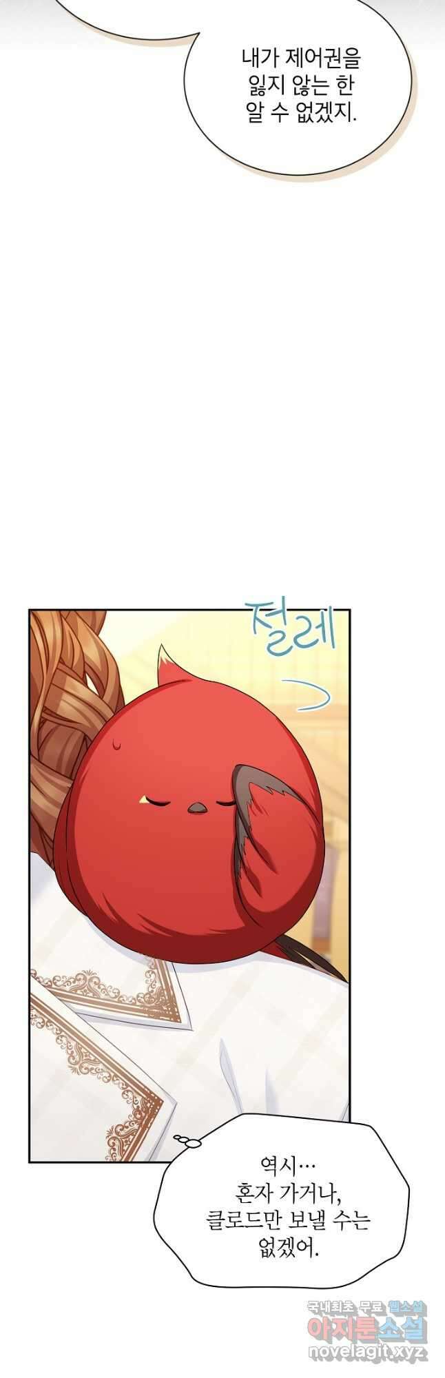 빈껍데기 공작부인 127화 8