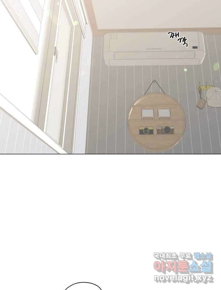 너를 만나다 142화 3