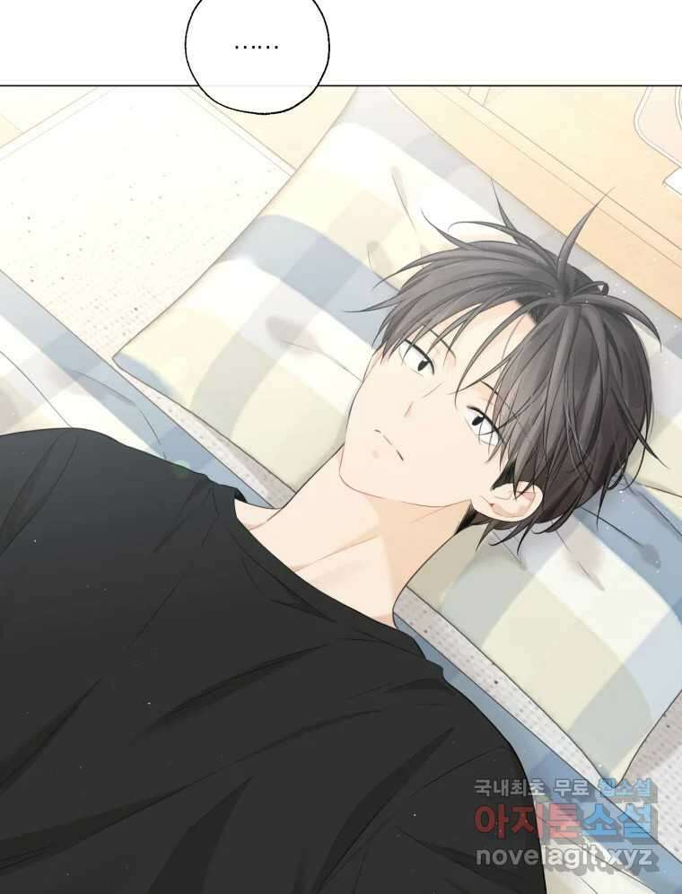 너를 만나다 142화 4