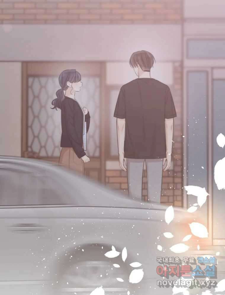 너를 만나다 142화 6