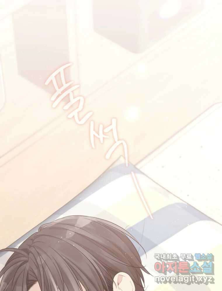 너를 만나다 142화 27