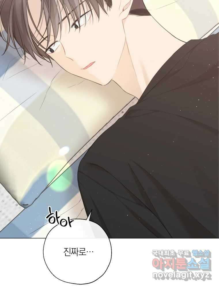 너를 만나다 142화 28