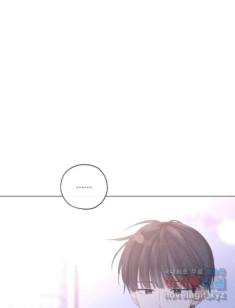 너를 만나다 142화 38