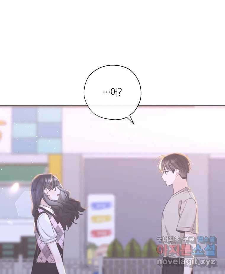 너를 만나다 142화 41