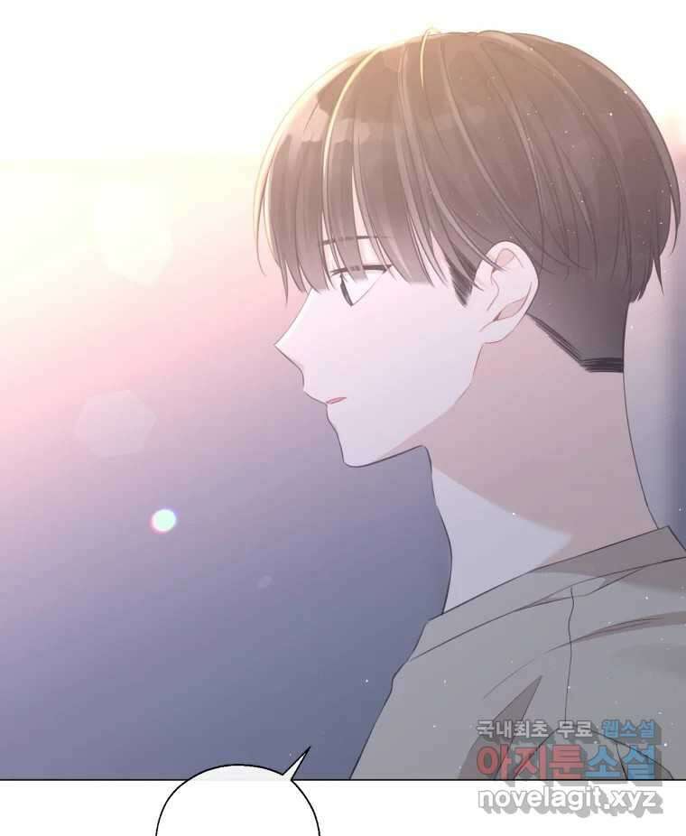 너를 만나다 142화 43