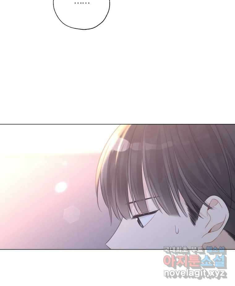 너를 만나다 142화 44