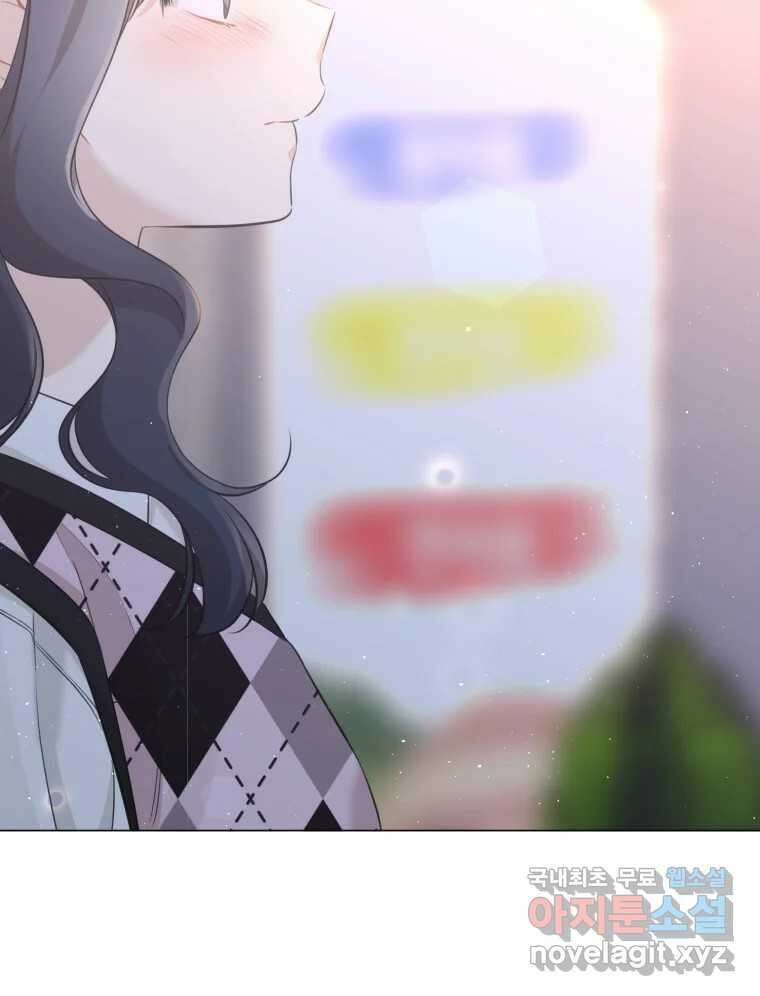 너를 만나다 142화 58