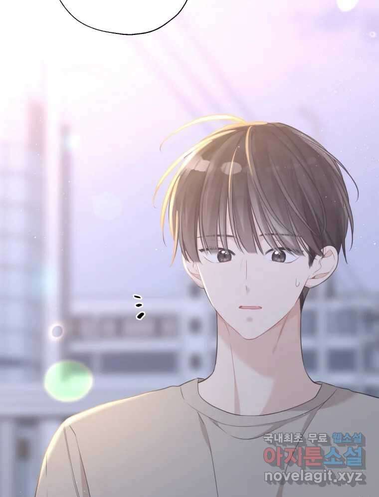 너를 만나다 142화 63