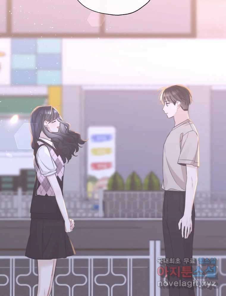 너를 만나다 142화 69