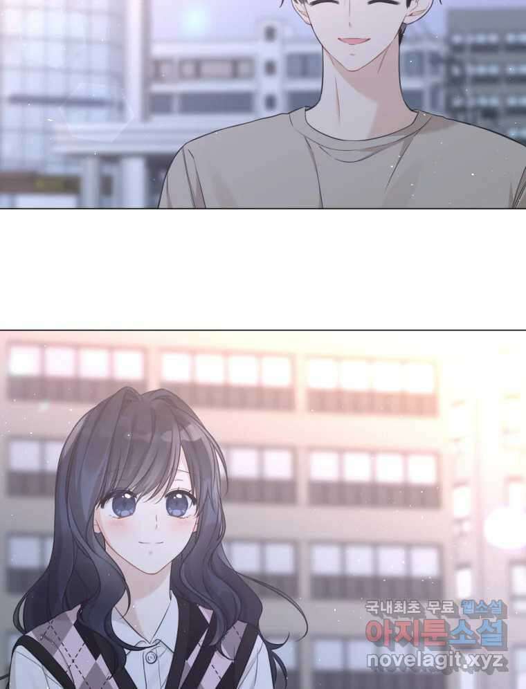 너를 만나다 142화 77