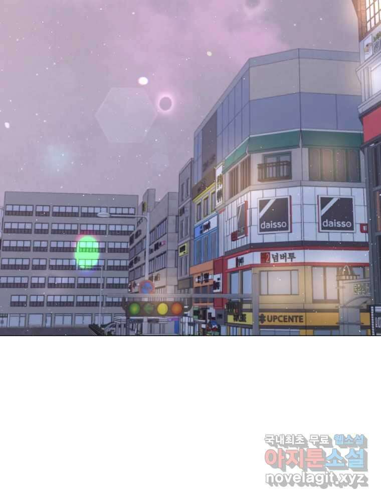 너를 만나다 142화 80