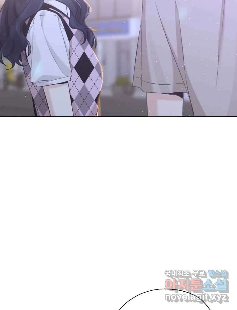 너를 만나다 142화 84