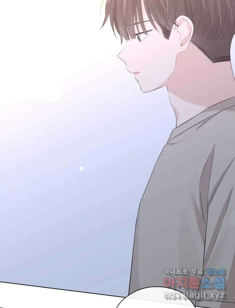 너를 만나다 142화 98