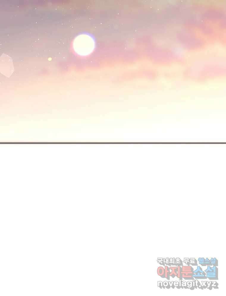 너를 만나다 142화 112