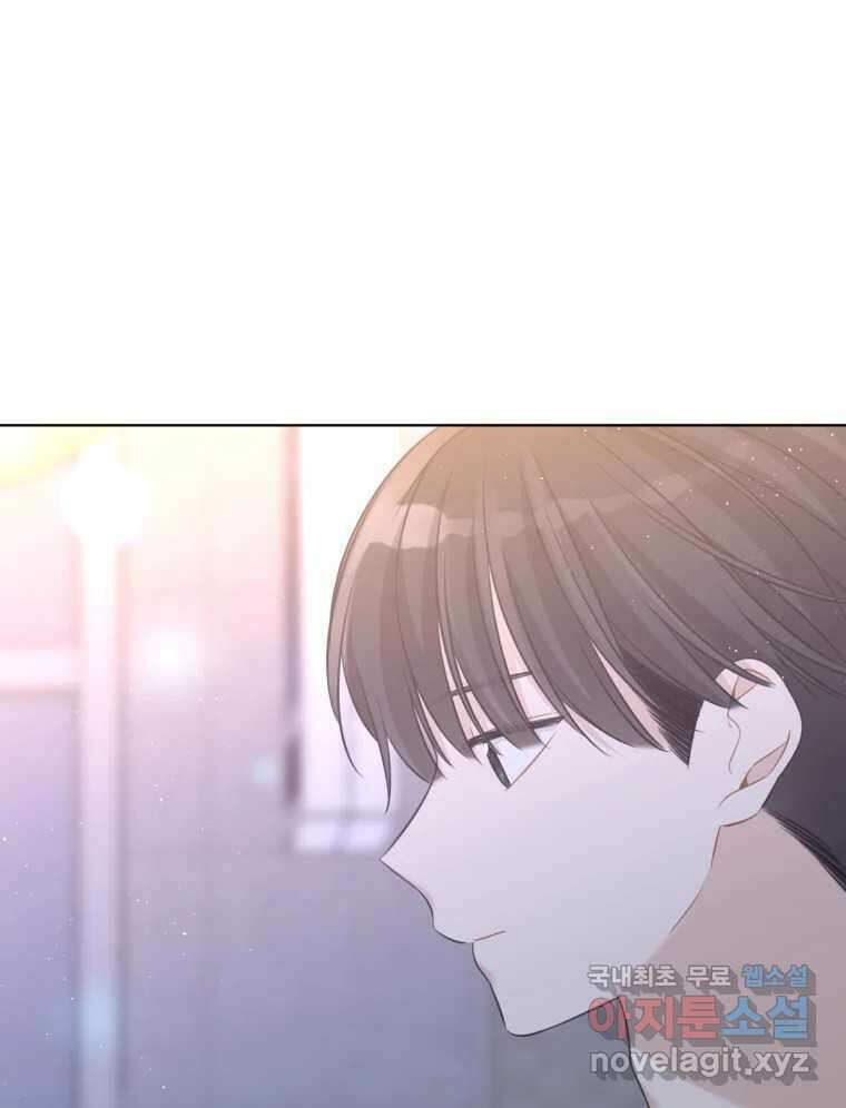 너를 만나다 142화 114