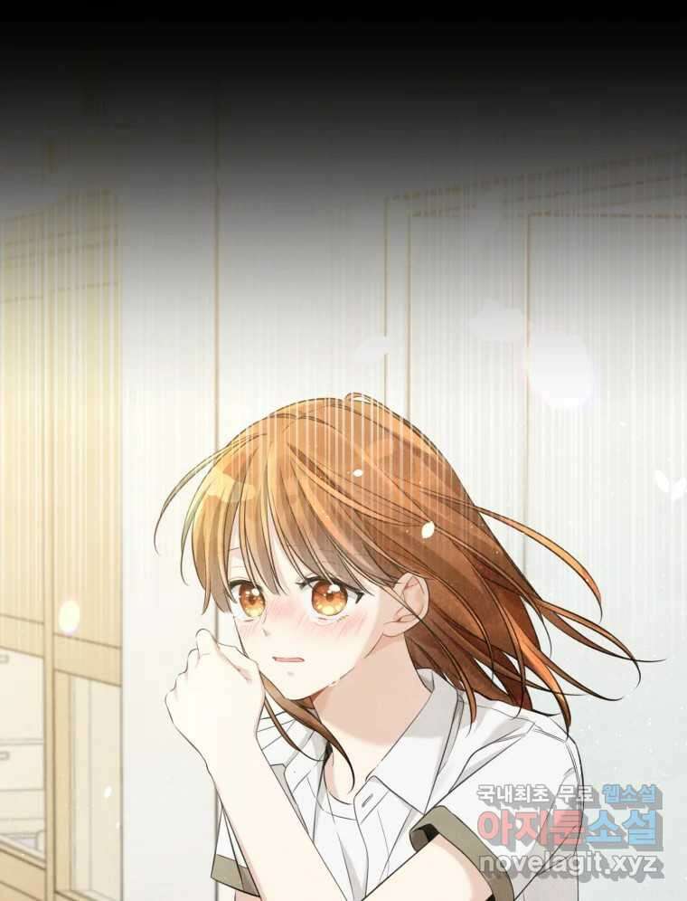 너를 만나다 142화 121