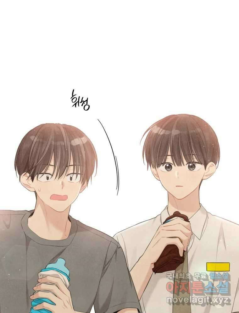 너를 만나다 142화 129