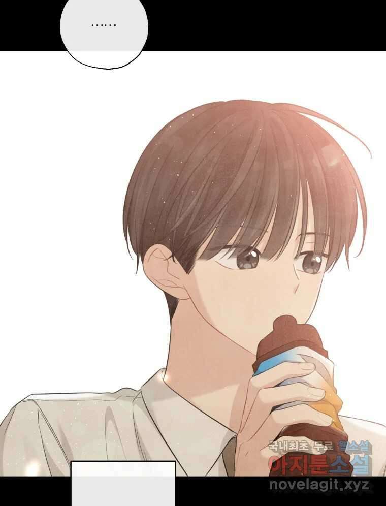 너를 만나다 142화 133