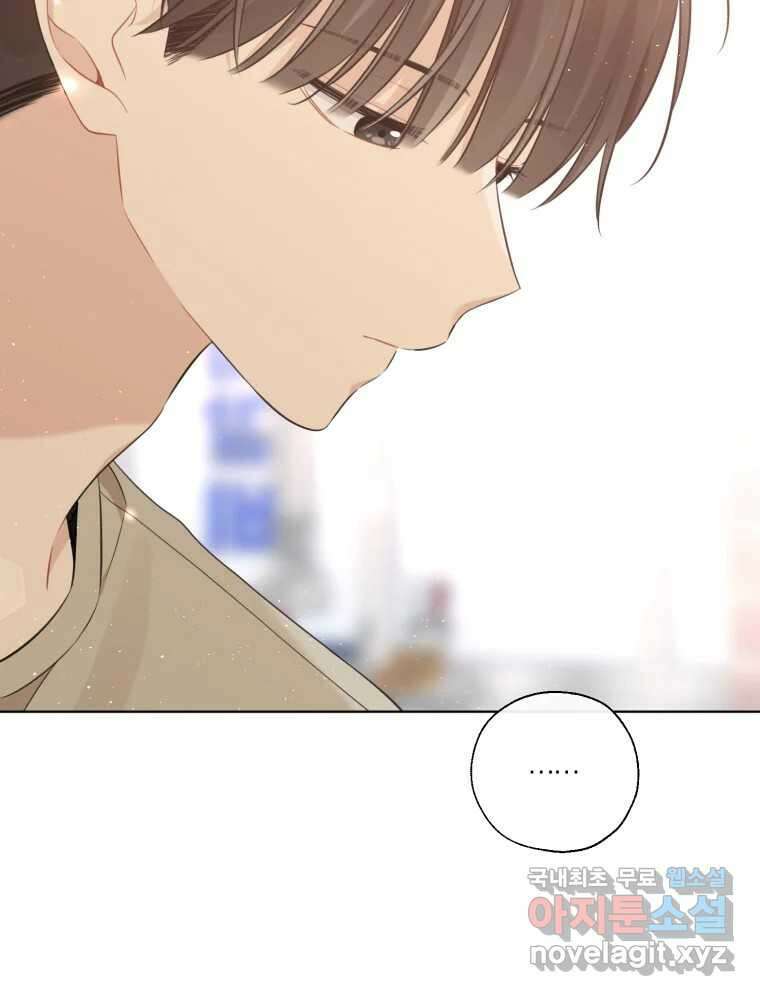 너를 만나다 142화 147